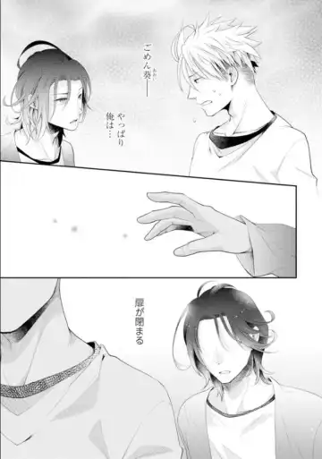 [Kumoshima] Love Coffre M Horoyoi ♂♀ Switch -Kasei Otto no Jouzu na Tabekata- Fhentai - Page 122