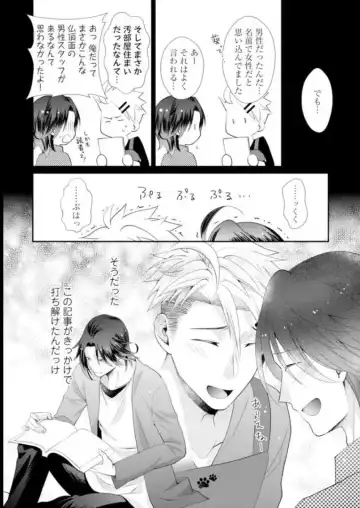 [Kumoshima] Love Coffre M Horoyoi ♂♀ Switch -Kasei Otto no Jouzu na Tabekata- Fhentai - Page 139