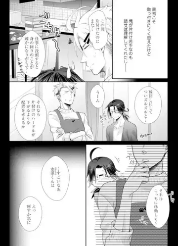[Kumoshima] Love Coffre M Horoyoi ♂♀ Switch -Kasei Otto no Jouzu na Tabekata- Fhentai - Page 140