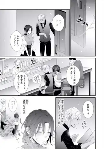 [Kumoshima] Love Coffre M Horoyoi ♂♀ Switch -Kasei Otto no Jouzu na Tabekata- Fhentai - Page 148