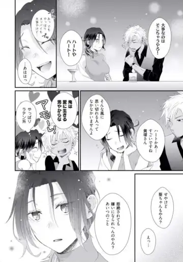 [Kumoshima] Love Coffre M Horoyoi ♂♀ Switch -Kasei Otto no Jouzu na Tabekata- Fhentai - Page 157