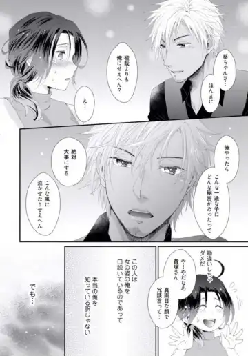 [Kumoshima] Love Coffre M Horoyoi ♂♀ Switch -Kasei Otto no Jouzu na Tabekata- Fhentai - Page 159