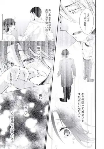 [Kumoshima] Love Coffre M Horoyoi ♂♀ Switch -Kasei Otto no Jouzu na Tabekata- Fhentai - Page 160