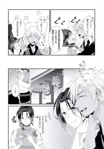 [Kumoshima] Love Coffre M Horoyoi ♂♀ Switch -Kasei Otto no Jouzu na Tabekata- Fhentai - Page 163