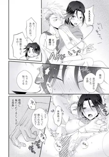 [Kumoshima] Love Coffre M Horoyoi ♂♀ Switch -Kasei Otto no Jouzu na Tabekata- Fhentai - Page 171