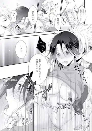 [Kumoshima] Love Coffre M Horoyoi ♂♀ Switch -Kasei Otto no Jouzu na Tabekata- Fhentai - Page 172