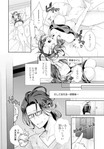 [Kumoshima] Love Coffre M Horoyoi ♂♀ Switch -Kasei Otto no Jouzu na Tabekata- Fhentai - Page 27