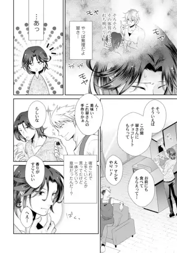 [Kumoshima] Love Coffre M Horoyoi ♂♀ Switch -Kasei Otto no Jouzu na Tabekata- Fhentai - Page 31