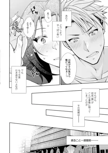 [Kumoshima] Love Coffre M Horoyoi ♂♀ Switch -Kasei Otto no Jouzu na Tabekata- Fhentai - Page 6