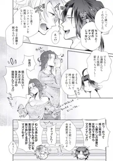 [Kumoshima] Love Coffre M Horoyoi ♂♀ Switch -Kasei Otto no Jouzu na Tabekata- Fhentai - Page 62