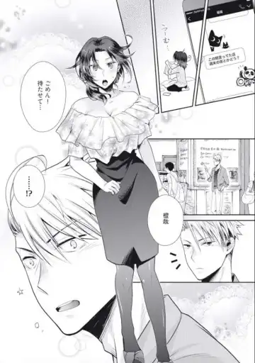 [Kumoshima] Love Coffre M Horoyoi ♂♀ Switch -Kasei Otto no Jouzu na Tabekata- Fhentai - Page 64