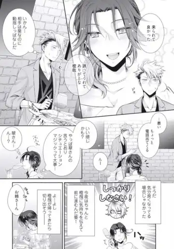 [Kumoshima] Love Coffre M Horoyoi ♂♀ Switch -Kasei Otto no Jouzu na Tabekata- Fhentai - Page 67