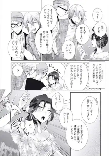 [Kumoshima] Love Coffre M Horoyoi ♂♀ Switch -Kasei Otto no Jouzu na Tabekata- Fhentai - Page 68