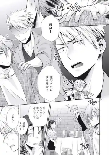 [Kumoshima] Love Coffre M Horoyoi ♂♀ Switch -Kasei Otto no Jouzu na Tabekata- Fhentai - Page 69