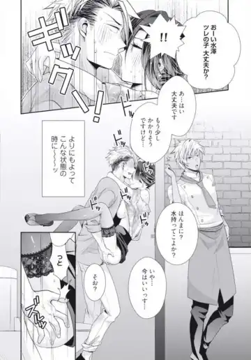 [Kumoshima] Love Coffre M Horoyoi ♂♀ Switch -Kasei Otto no Jouzu na Tabekata- Fhentai - Page 84