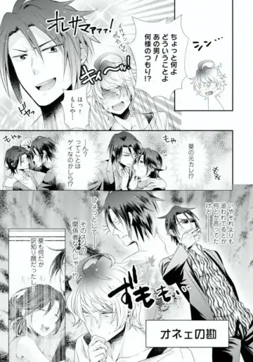 [Kumoshima] Love Coffre M Horoyoi ♂♀ Switch -Kasei Otto no Jouzu na Tabekata- Fhentai - Page 95
