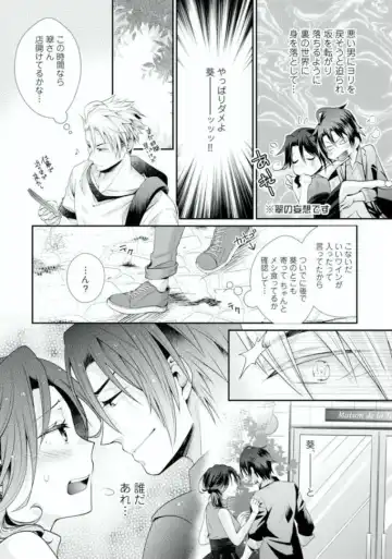 [Kumoshima] Love Coffre M Horoyoi ♂♀ Switch -Kasei Otto no Jouzu na Tabekata- Fhentai - Page 96
