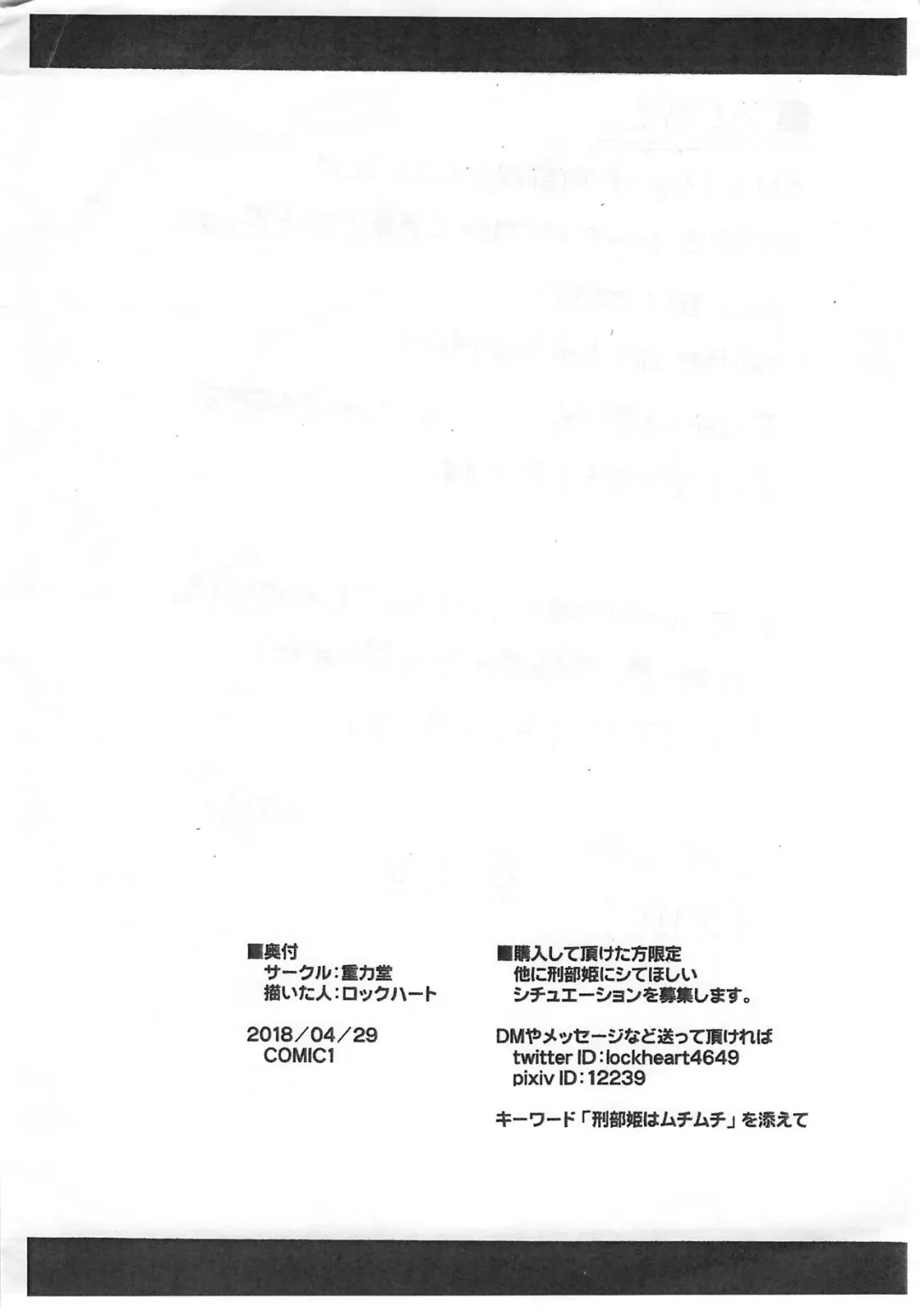 [Lockheart] Osakabehime to Shitai ◯◯ na Koto. Fhentai - Page 9