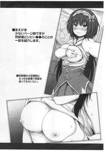 [Lockheart] Osakabehime to Shitai ◯◯ na Koto. Fhentai - Page 3