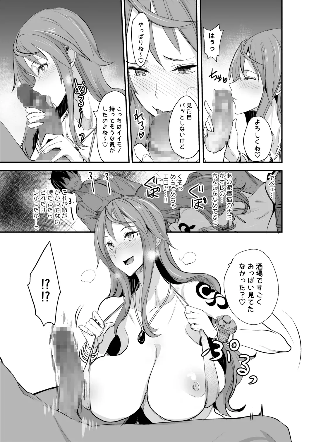 [Isao] OP-SEX Fhentai - Page 13