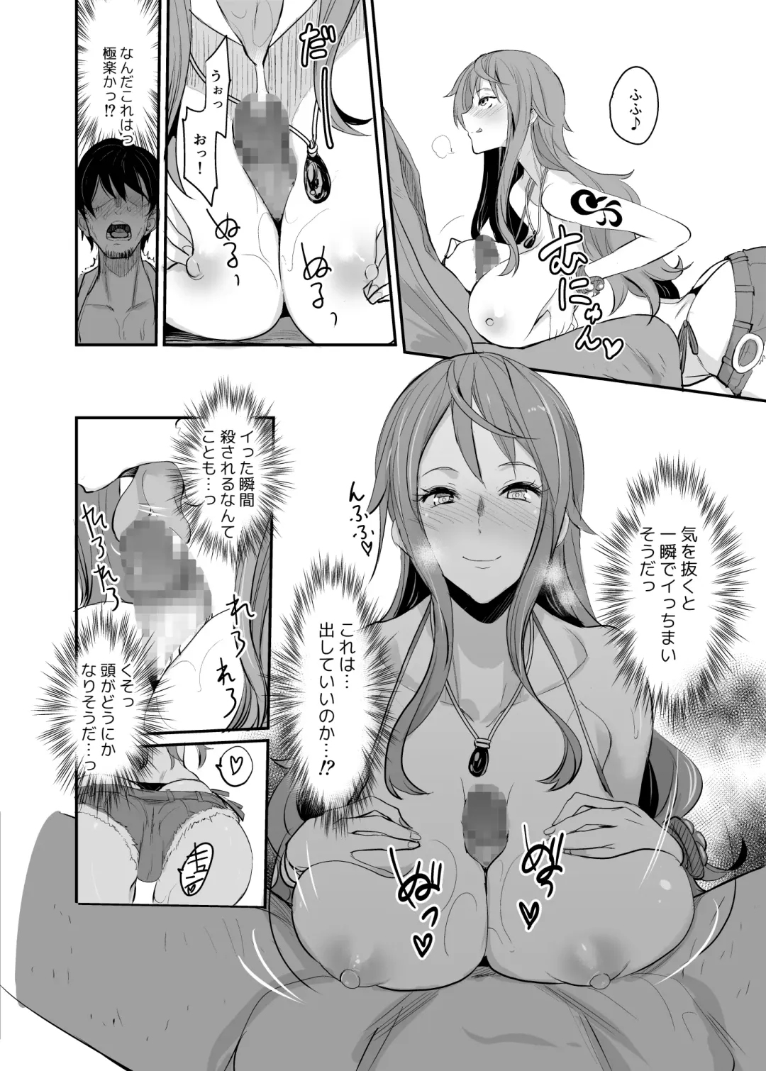 [Isao] OP-SEX Fhentai - Page 14