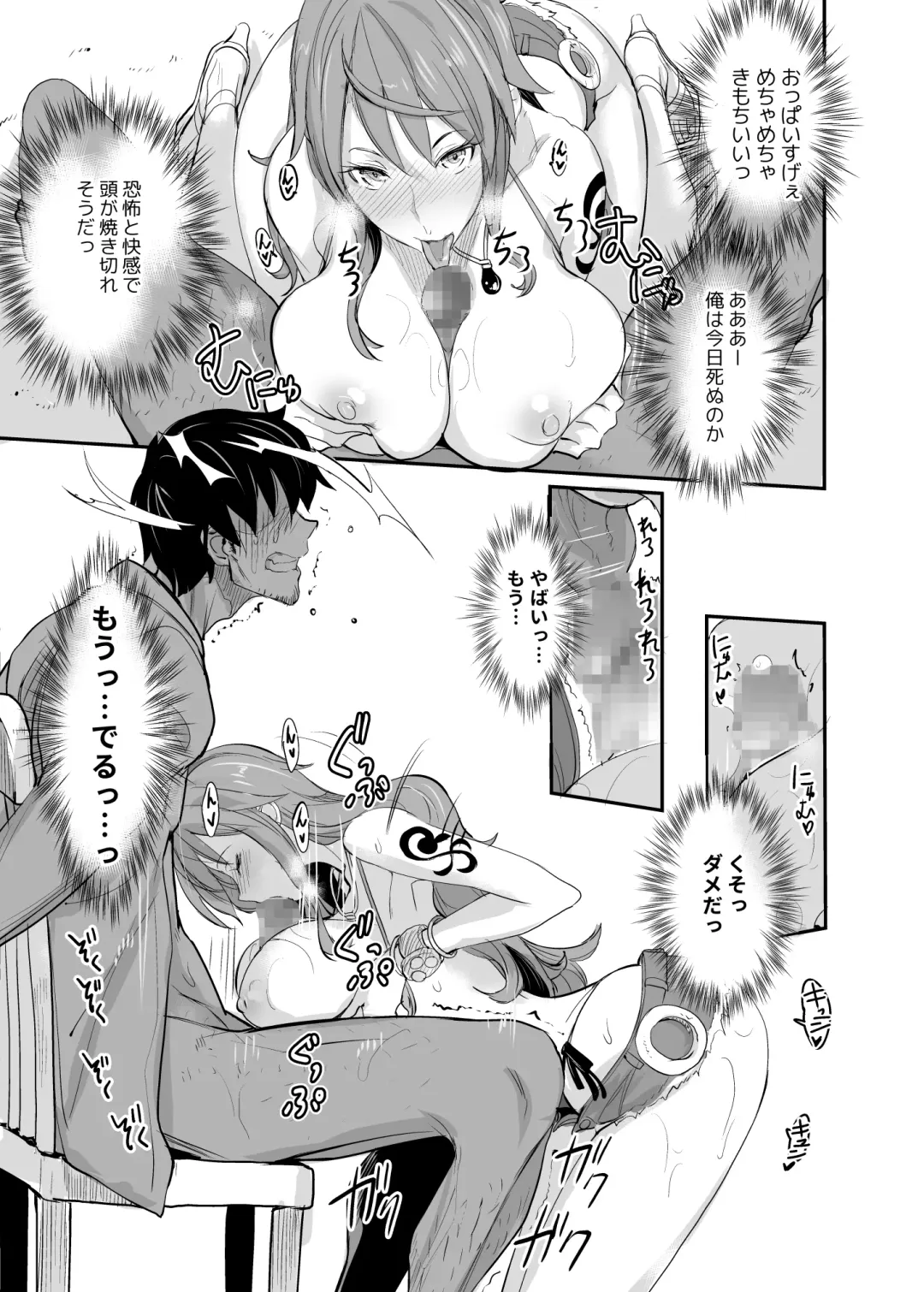 [Isao] OP-SEX Fhentai - Page 15