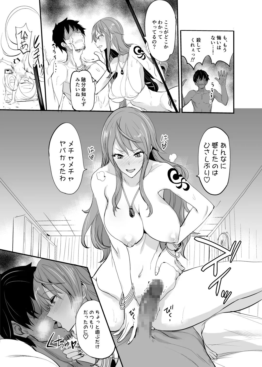 [Isao] OP-SEX Fhentai - Page 23