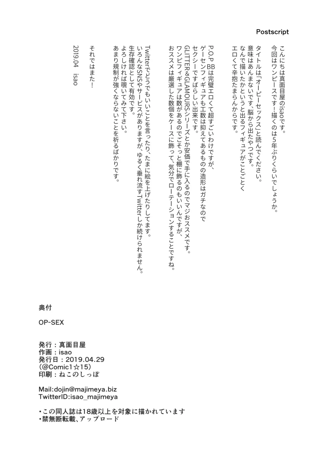 [Isao] OP-SEX Fhentai - Page 30
