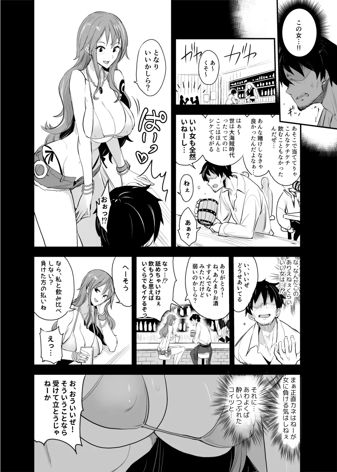 [Isao] OP-SEX Fhentai - Page 6