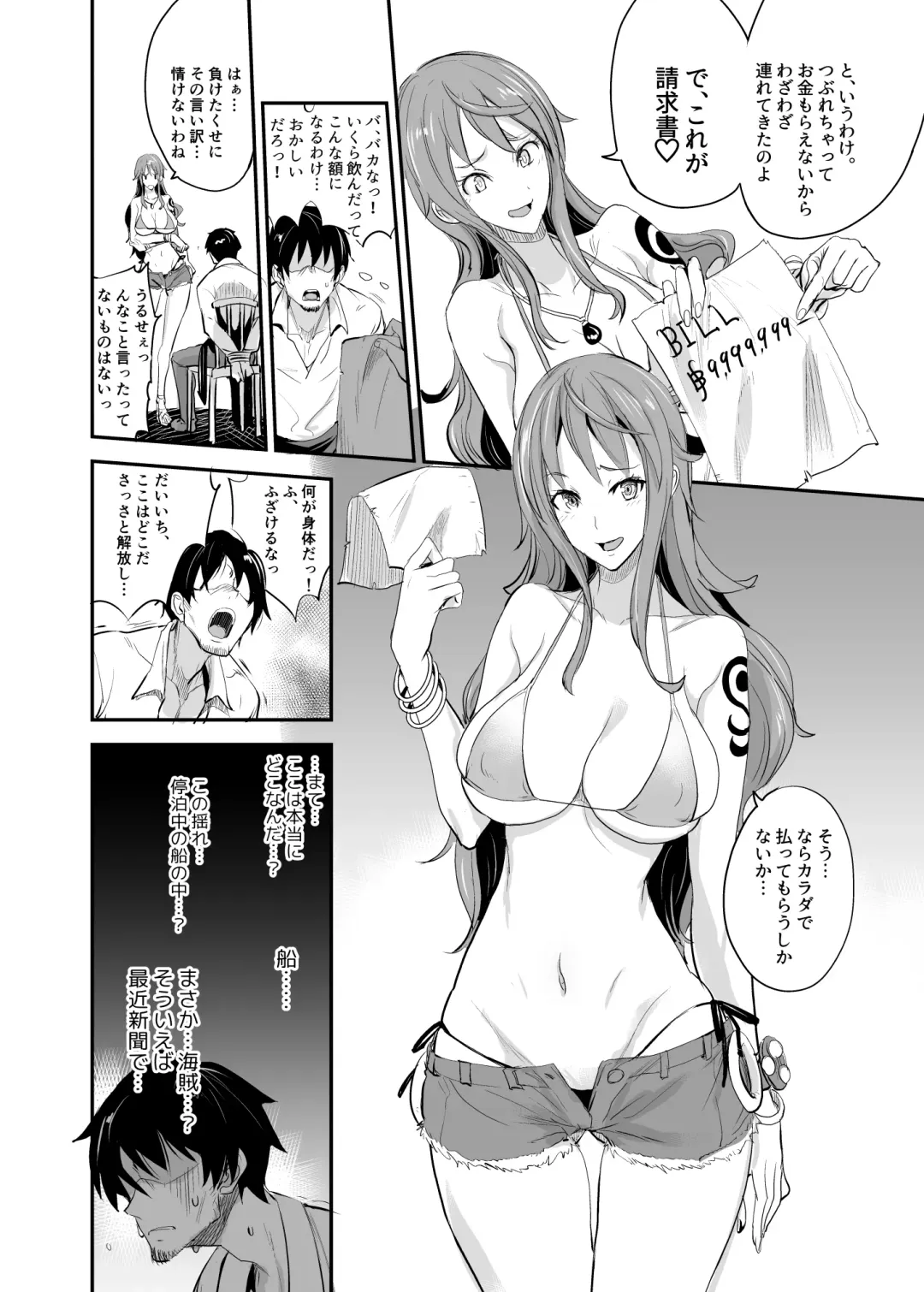[Isao] OP-SEX Fhentai - Page 8