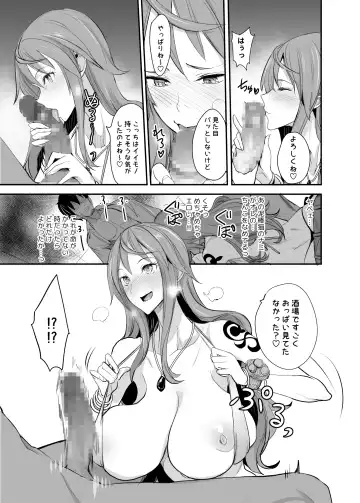 [Isao] OP-SEX Fhentai - Page 13