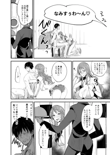 [Isao] OP-SEX Fhentai - Page 16