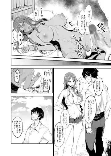 [Isao] OP-SEX Fhentai - Page 28