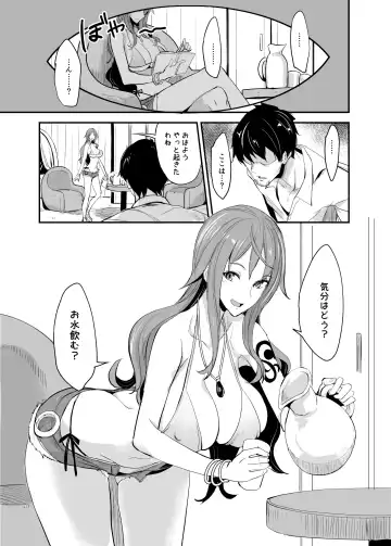 [Isao] OP-SEX Fhentai - Page 5