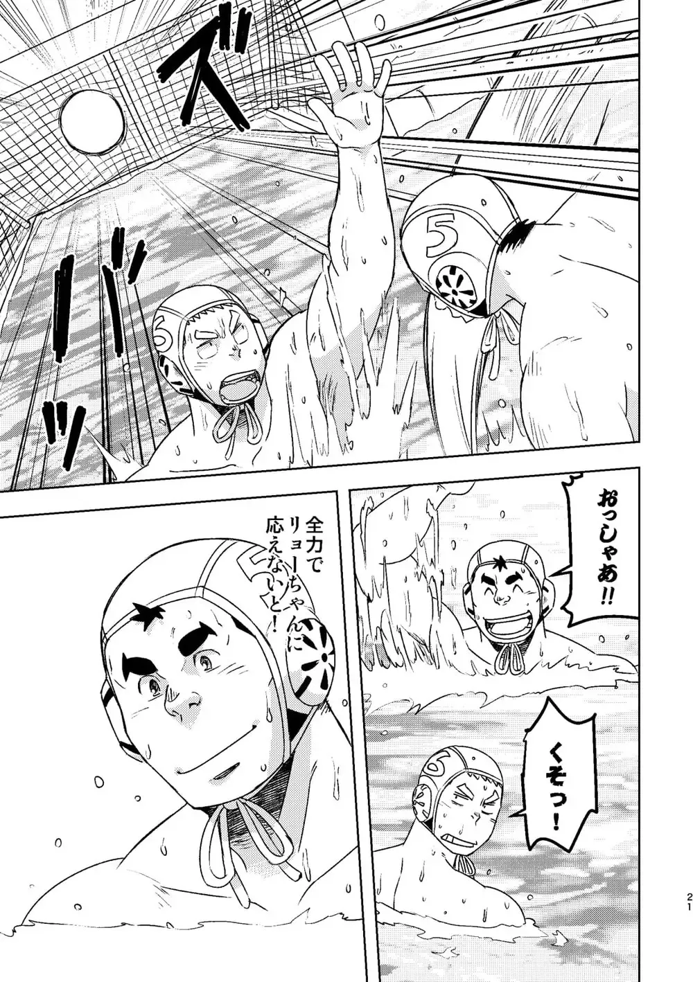 [Eikichi] Mouhou Gakuen Suikyuubu 4 Fhentai - Page 20