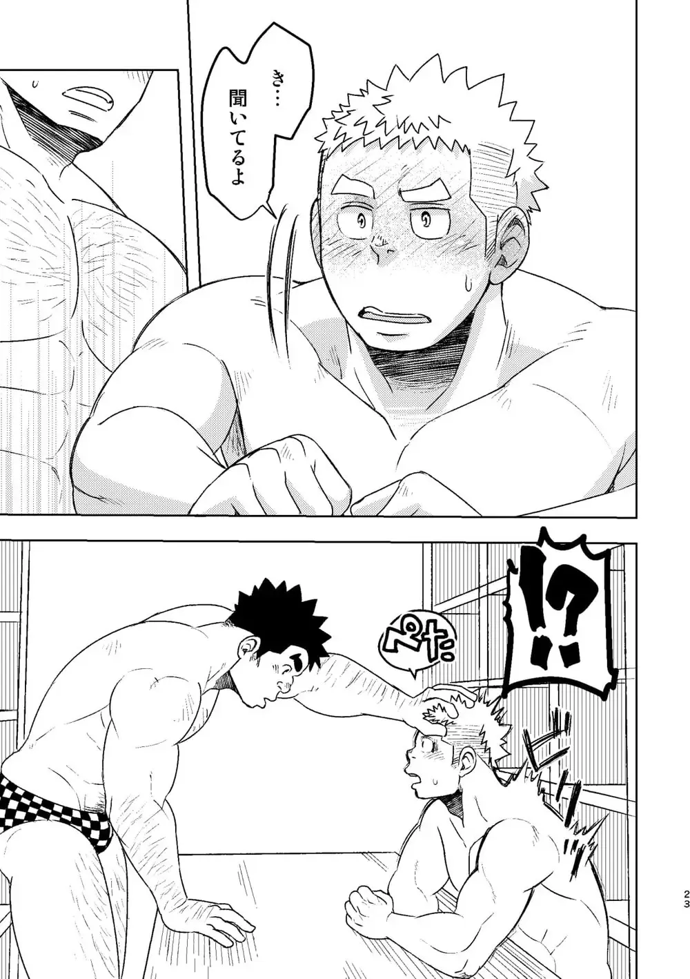 [Eikichi] Mouhou Gakuen Suikyuubu 4 Fhentai - Page 22