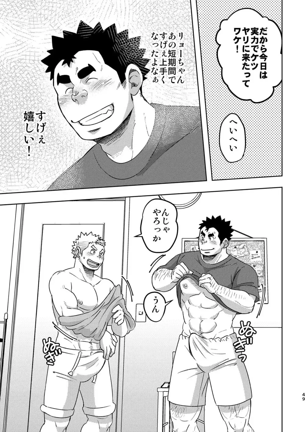 [Eikichi] Mouhou Gakuen Suikyuubu 4 Fhentai - Page 48