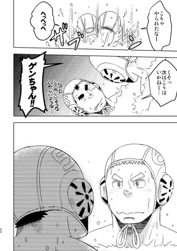 [Eikichi] Mouhou Gakuen Suikyuubu 4 Fhentai - Page 31