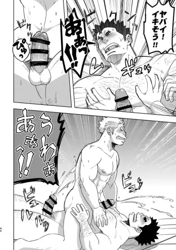 [Eikichi] Mouhou Gakuen Suikyuubu 4 Fhentai - Page 39