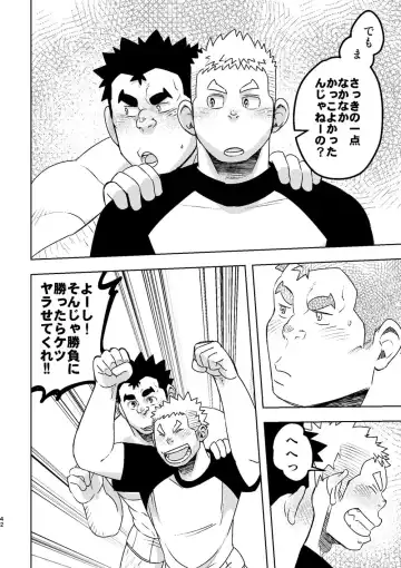 [Eikichi] Mouhou Gakuen Suikyuubu 4 Fhentai - Page 41