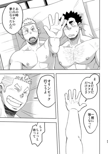 [Eikichi] Mouhou Gakuen Suikyuubu 4 Fhentai - Page 64