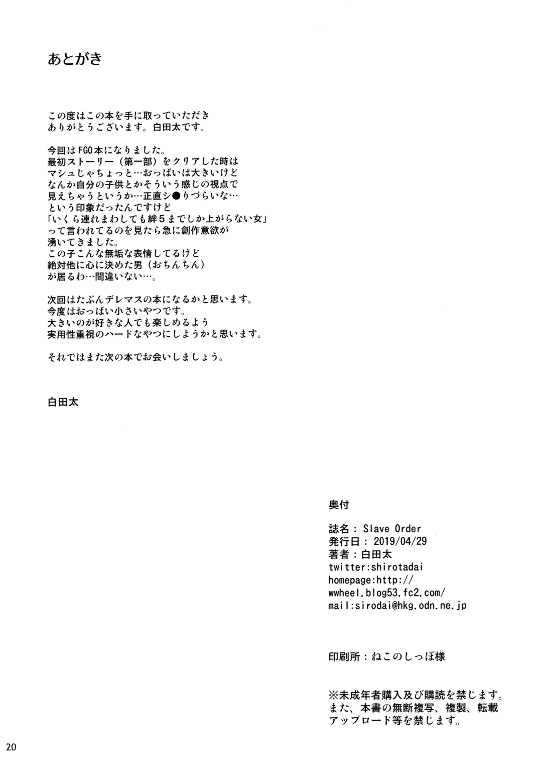 [Shirota Dai] Slave Order Fhentai - Page 21