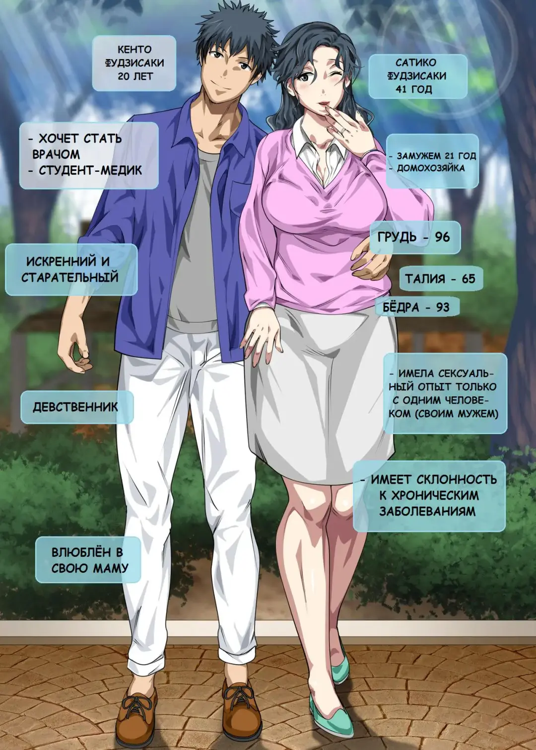 [Spices] Jimi dakedo Eroi Karada Shita Okaa-san o Fuuzoku Ochi Sunzen de Sukutta Boshi Soukan Ch. 1-2 Fhentai - Page 2