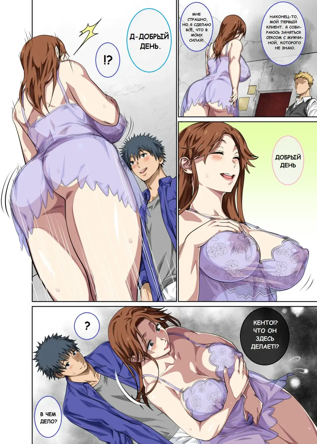 [Spices] Jimi dakedo Eroi Karada Shita Okaa-san o Fuuzoku Ochi Sunzen de Sukutta Boshi Soukan Ch. 1-2 Fhentai - Page 8