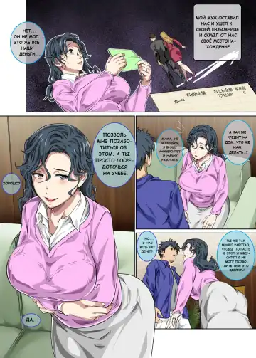 [Spices] Jimi dakedo Eroi Karada Shita Okaa-san o Fuuzoku Ochi Sunzen de Sukutta Boshi Soukan Ch. 1-2 Fhentai - Page 3