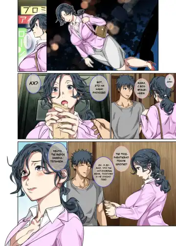 [Spices] Jimi dakedo Eroi Karada Shita Okaa-san o Fuuzoku Ochi Sunzen de Sukutta Boshi Soukan Ch. 1-2 Fhentai - Page 6