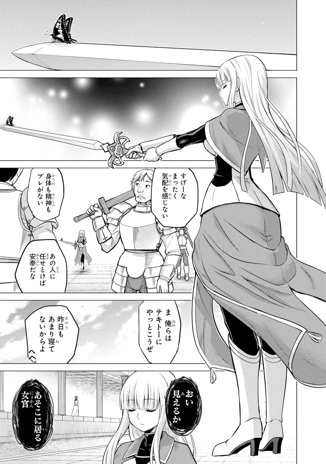 [Yamada Gogogo] Shojo Kishi Seraphina Fhentai - Page 11