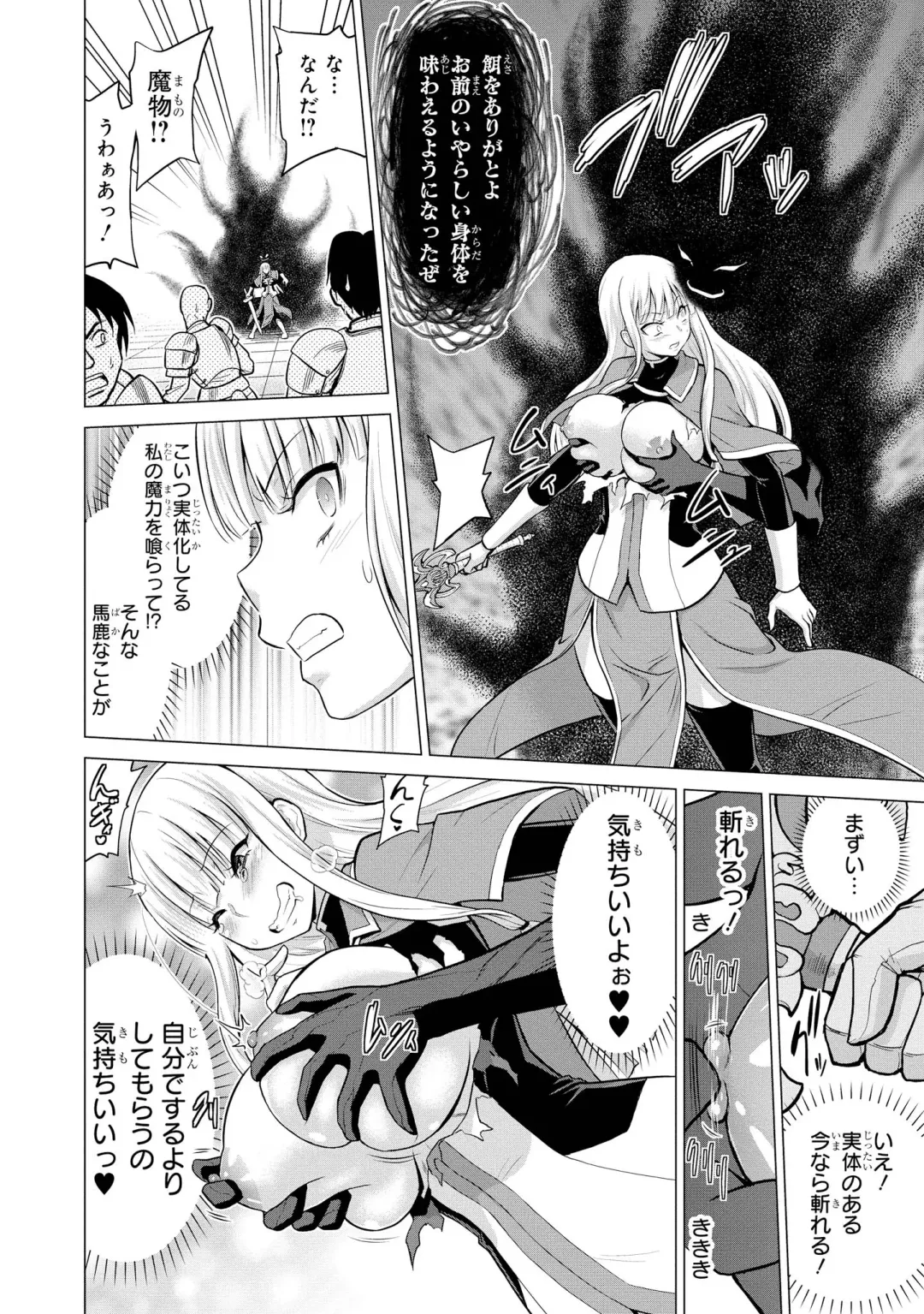 [Yamada Gogogo] Shojo Kishi Seraphina Fhentai - Page 18