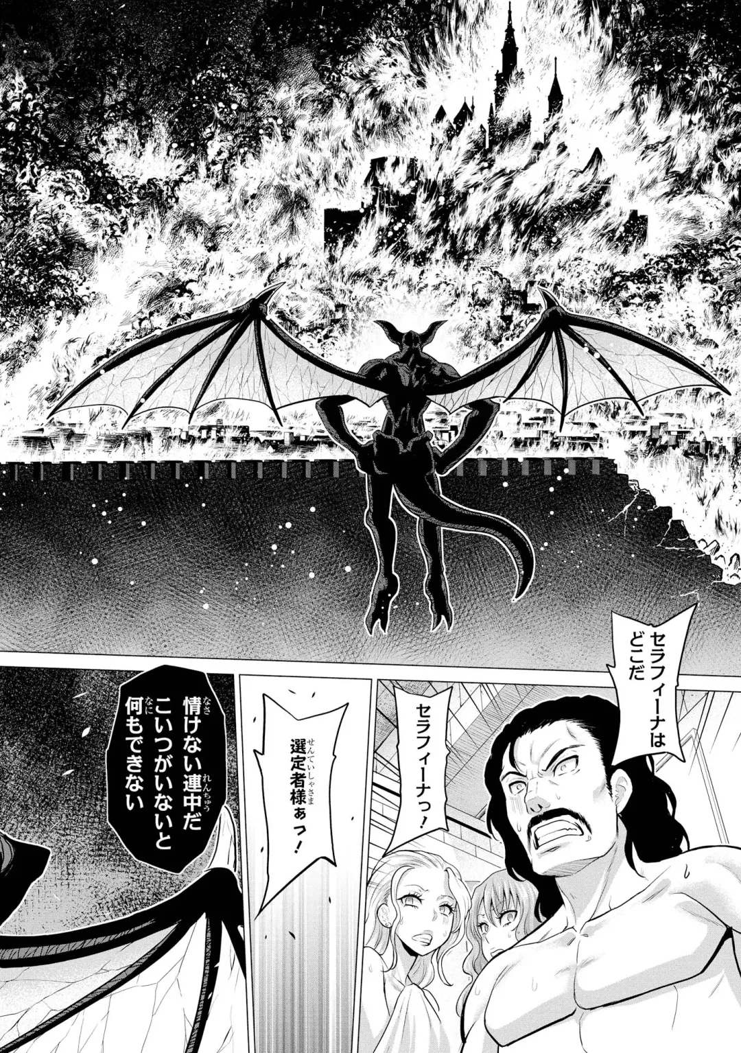 [Yamada Gogogo] Shojo Kishi Seraphina Fhentai - Page 26