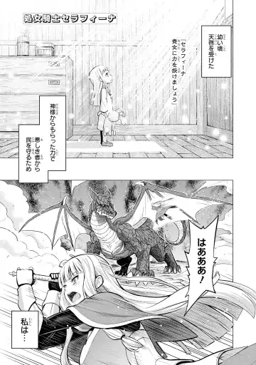 Read [Yamada Gogogo] Shojo Kishi Seraphina - Fhentai